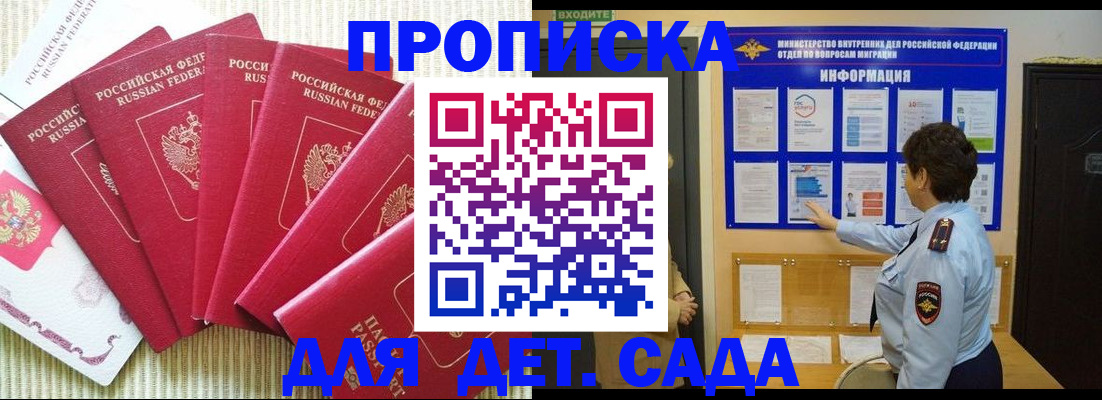 прописка иностранных граждан в Барабинске