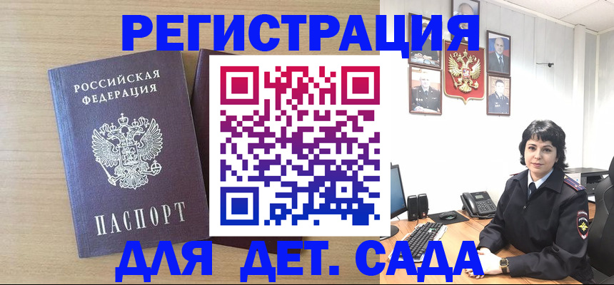 временная регистрация недорого в Барабинске